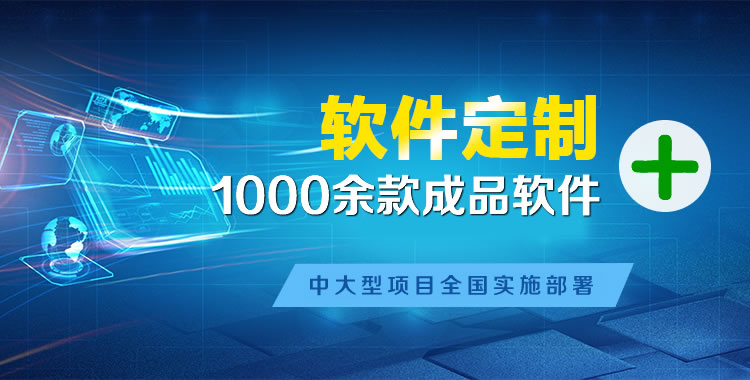 凤冈管理系统软件软件开发